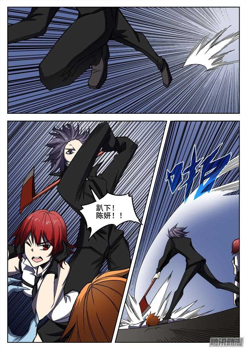 279 魔巢行44
