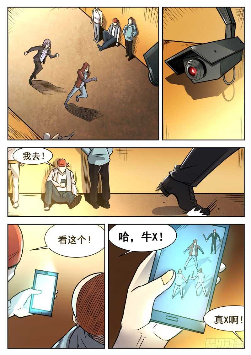 380 狼狈游戏之75