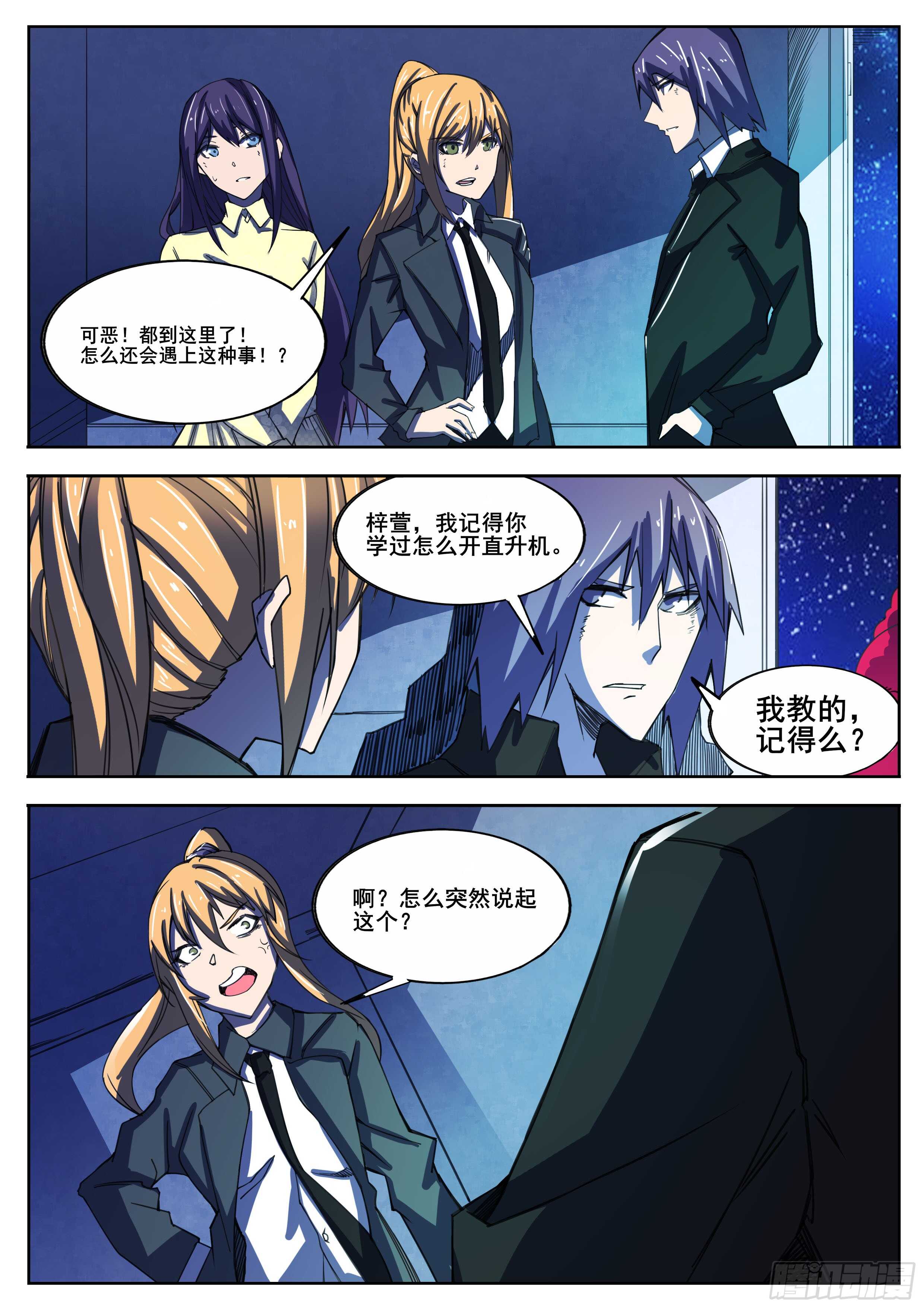 336 无法逃离4