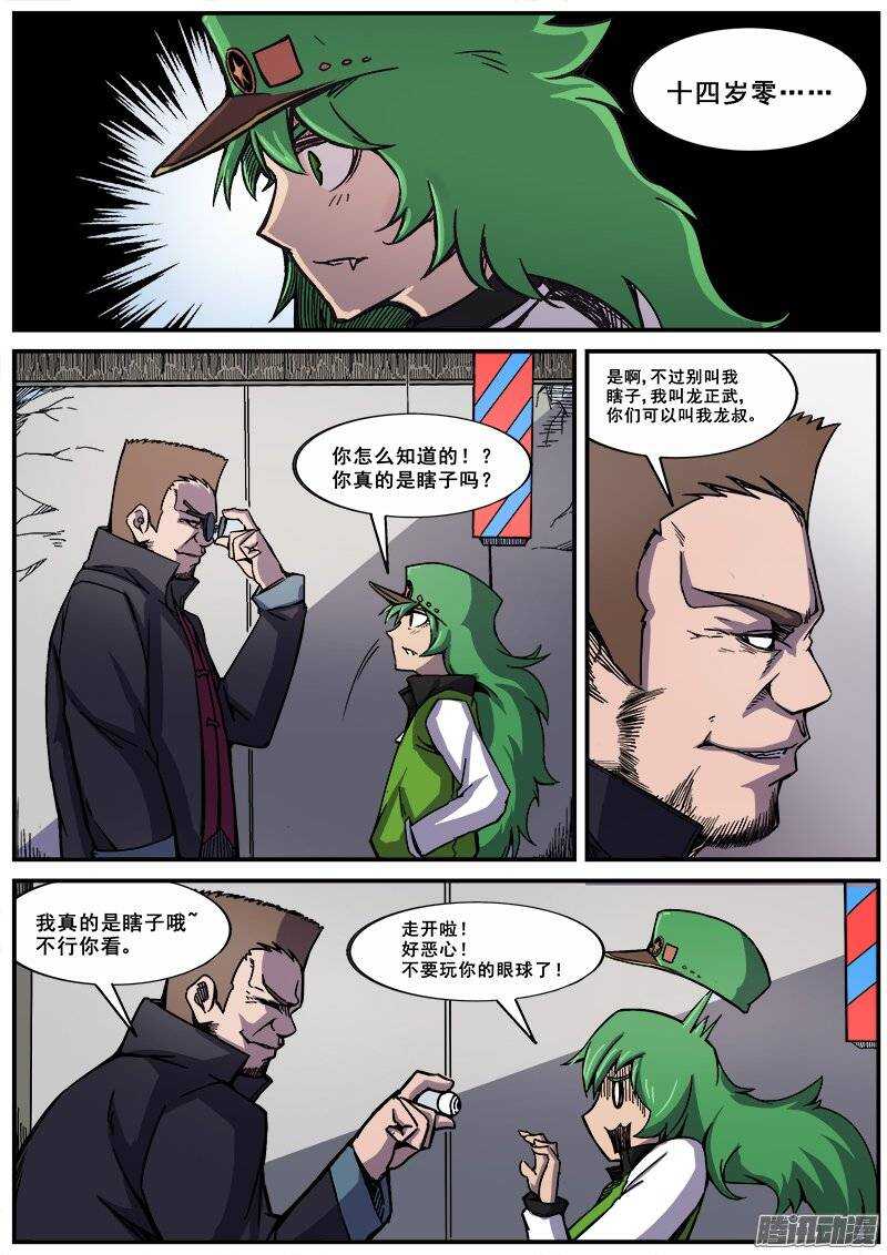 153 学鸟叫的人8
