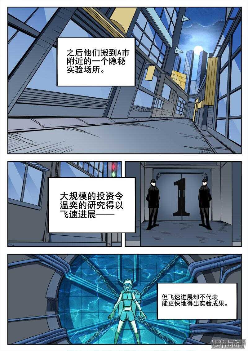 273 混沌初生36