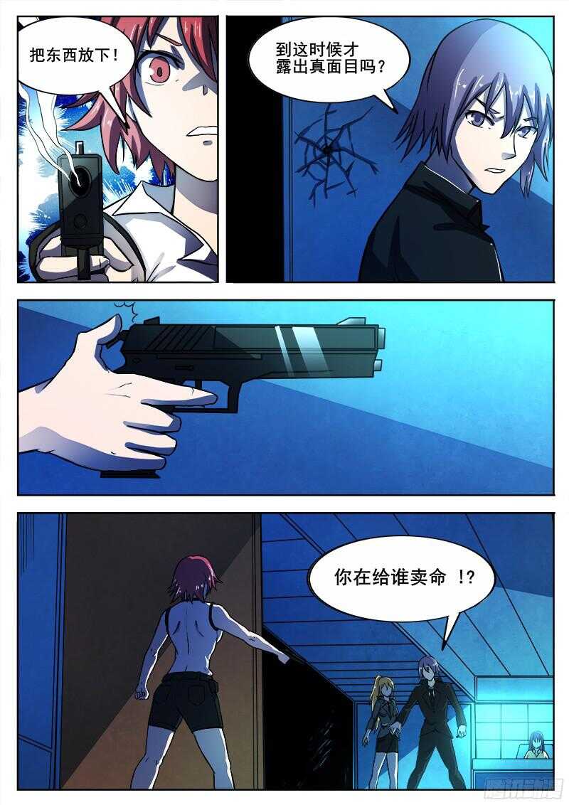 311 警告之65