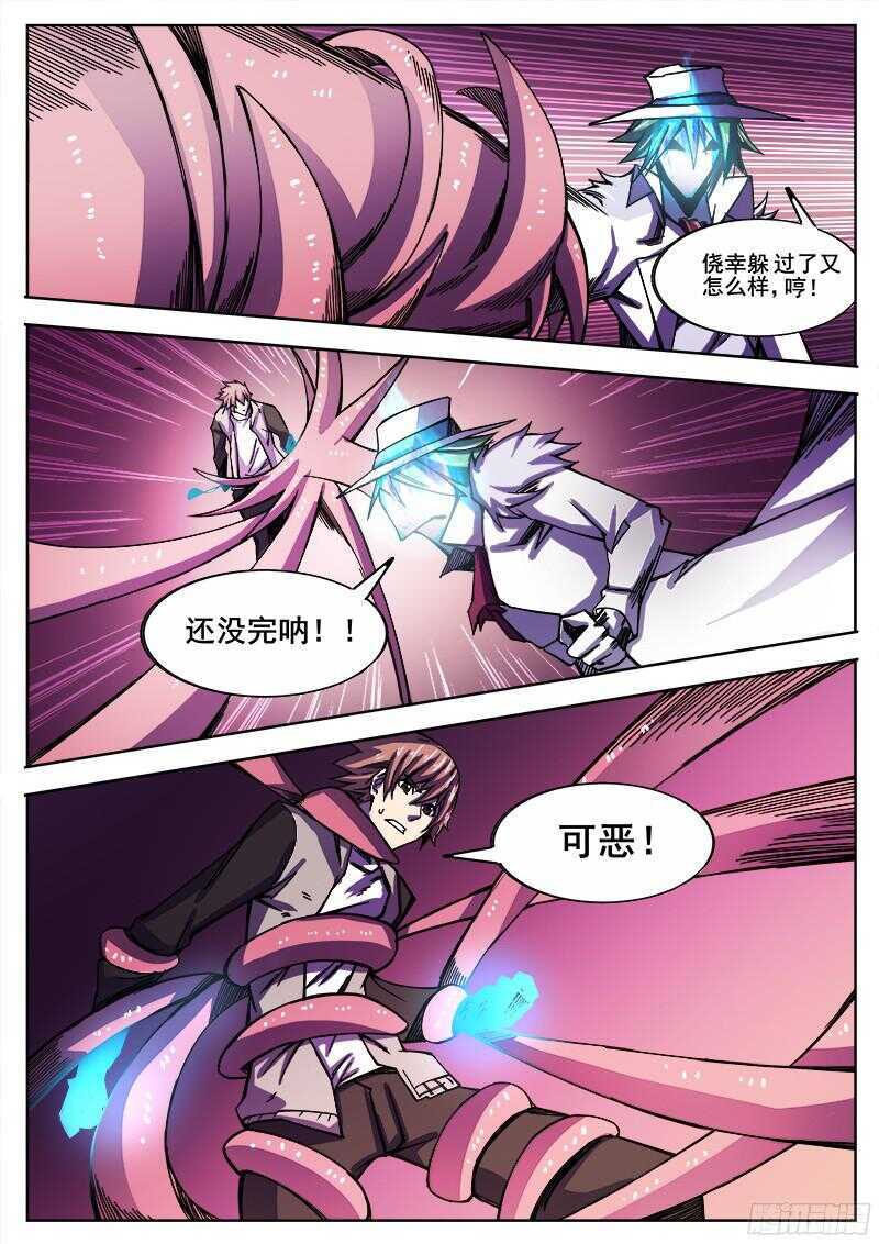 316 超越者之43