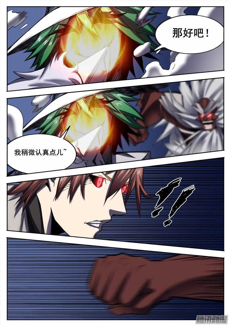 291 交锋8