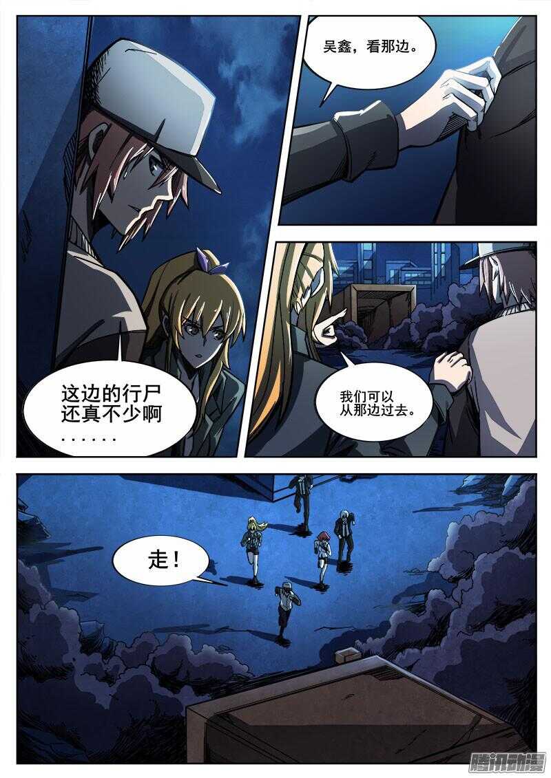 256 遁入魔城10