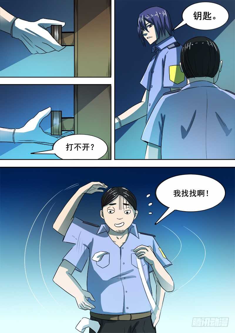 344 锁匠8