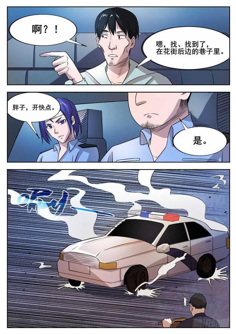 358 巷子里的诡计5