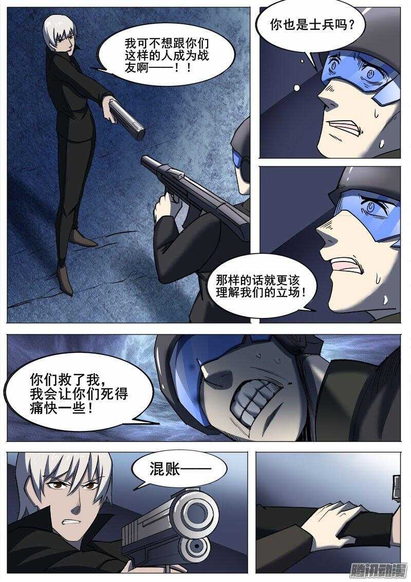 247 隧道之遇8