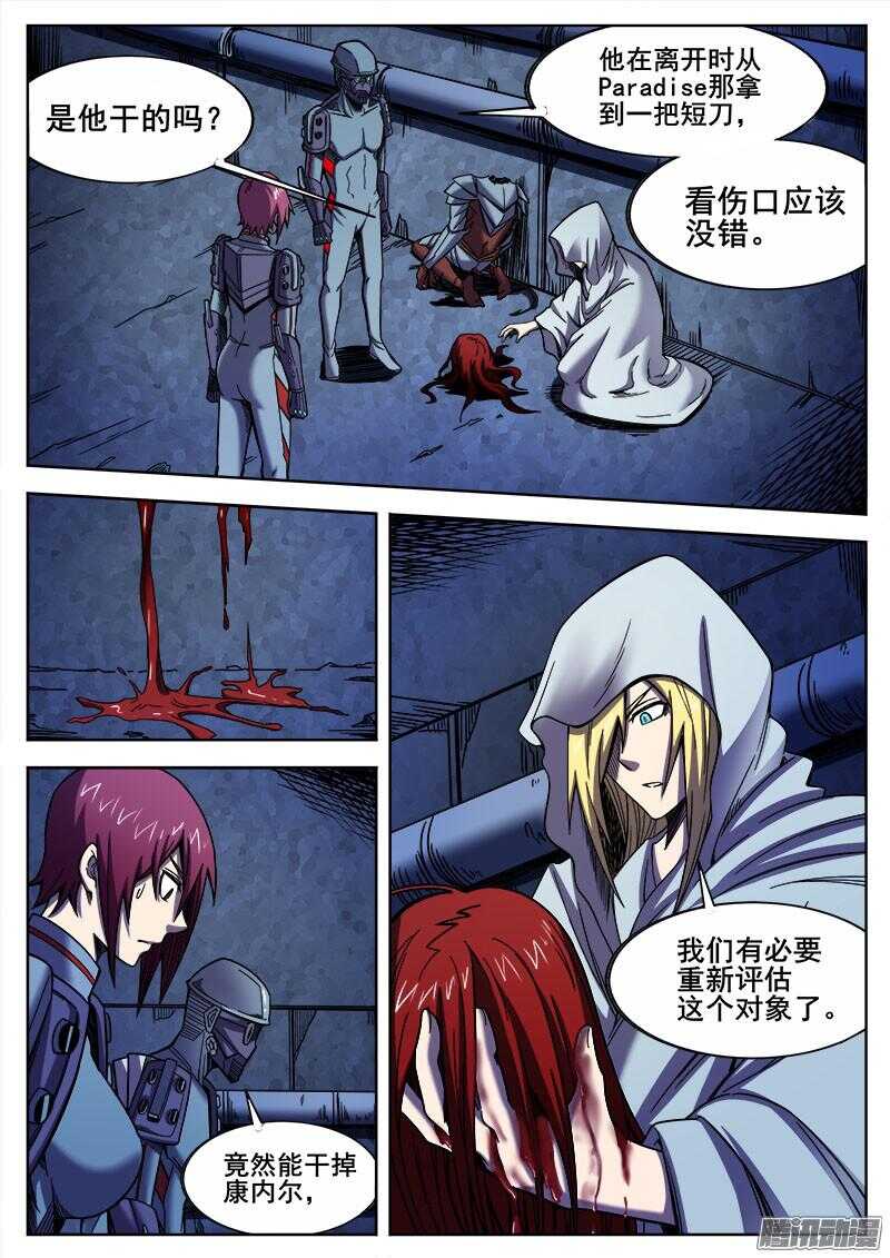 255 杀机四伏4