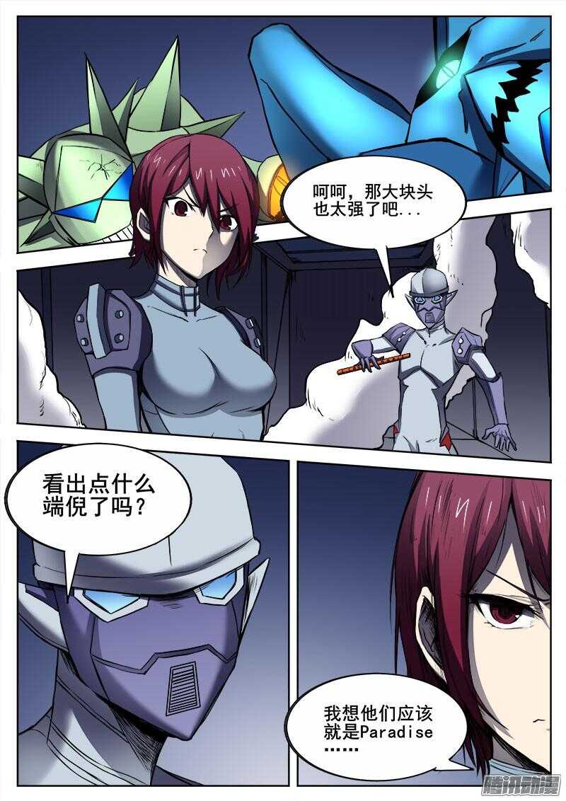 283 不速之客的不速之客25