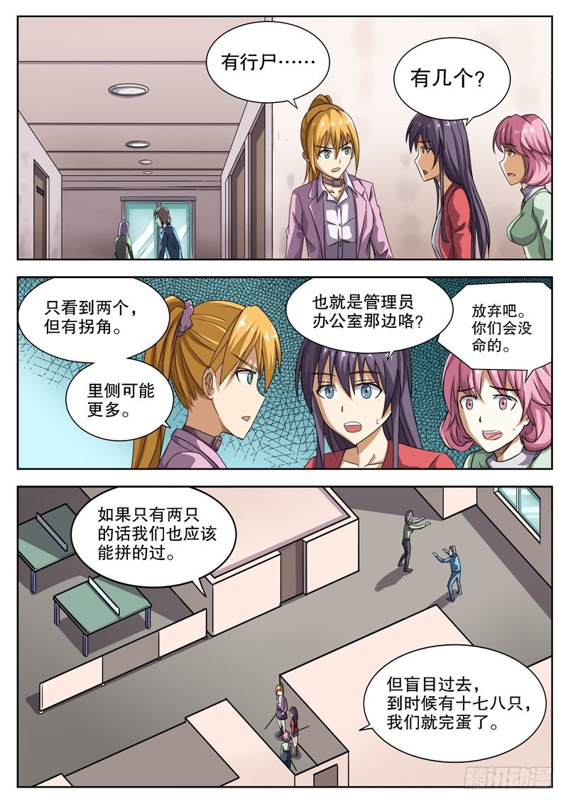 13 太差劲了？！7