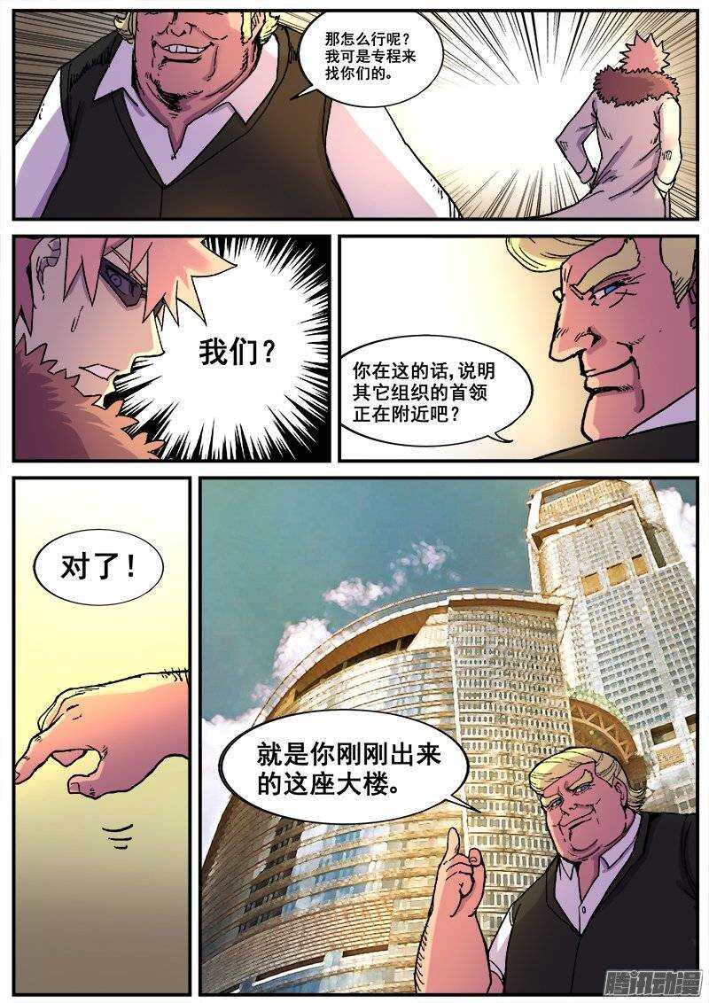 185 入侵6