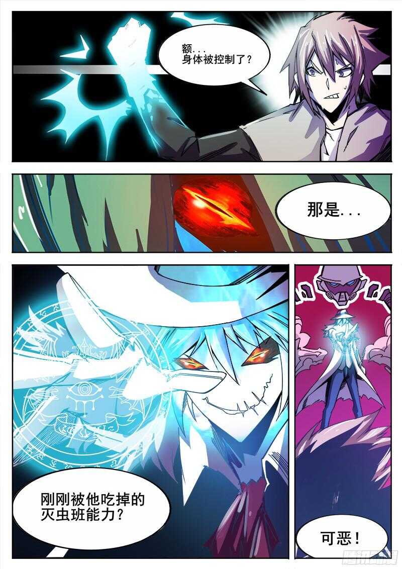 315 超越者之39