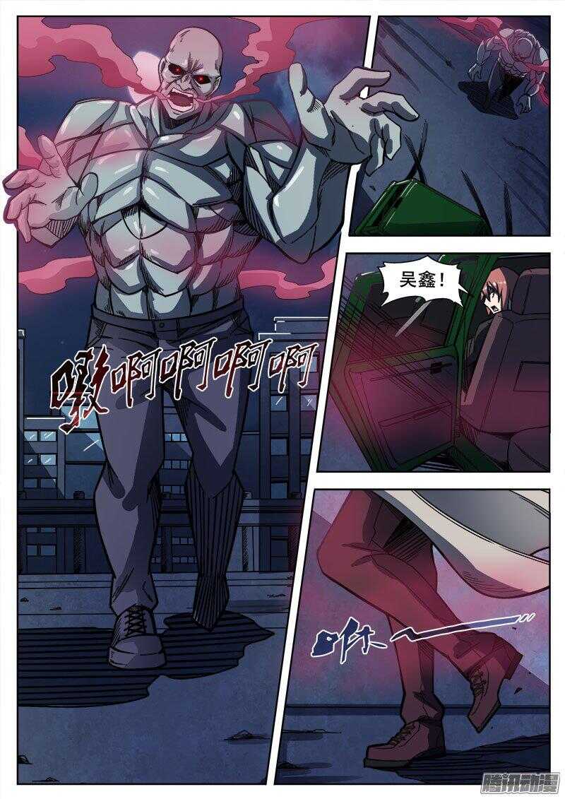 244 红色地带之三0