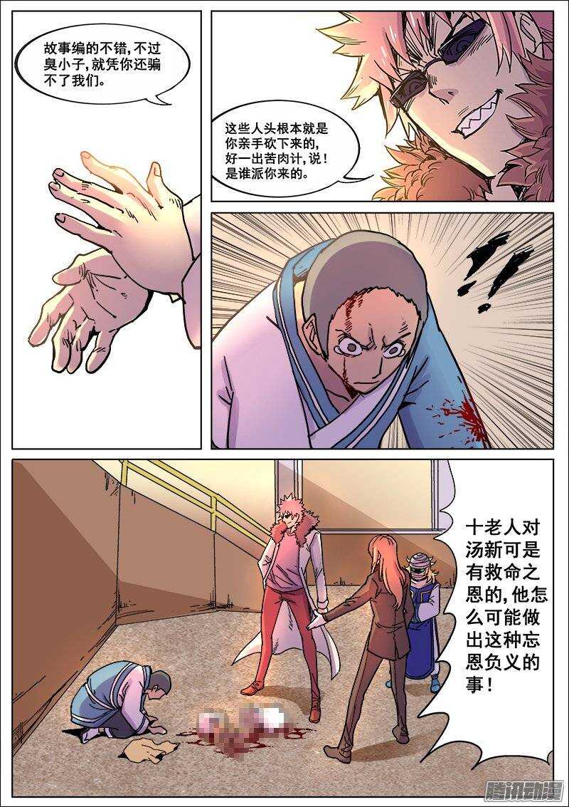 184 汤新之二1