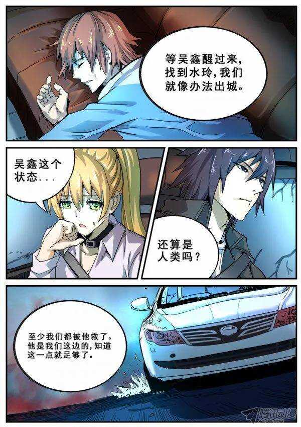 109  疯人俱乐部的终结之四1