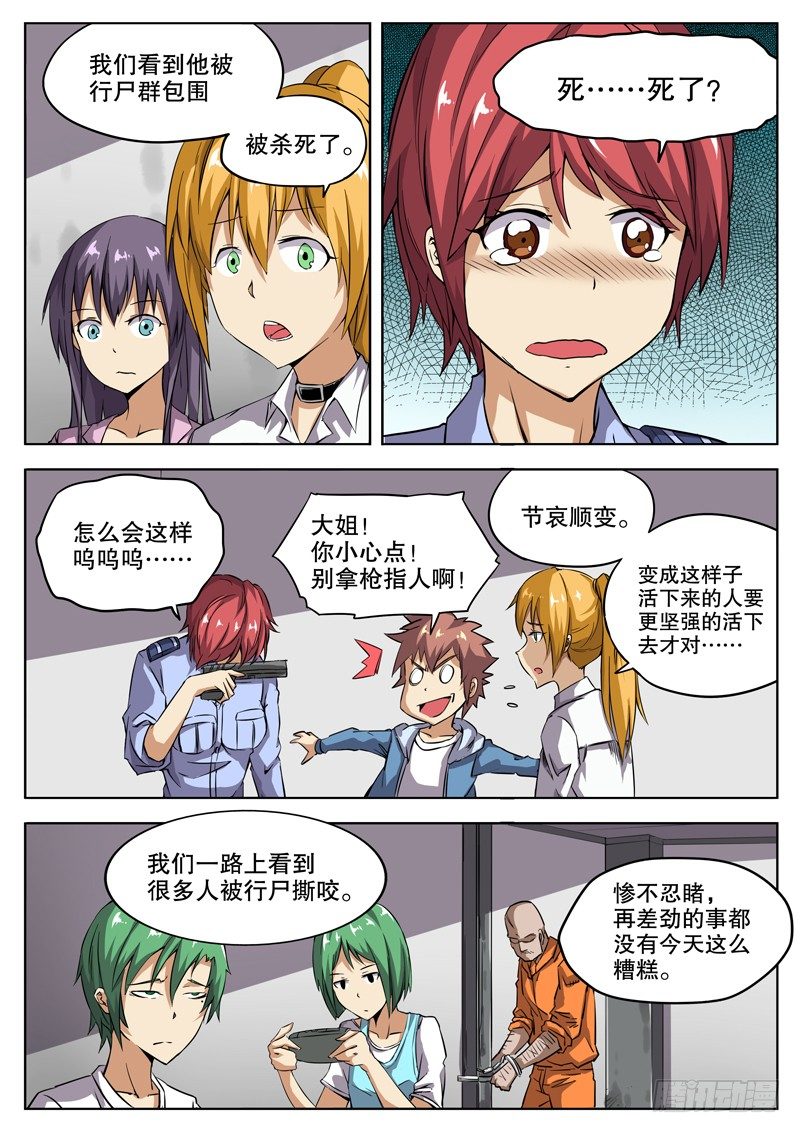 28 神队友？坑队友？6