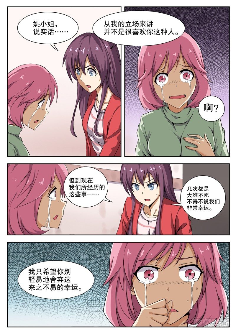 15 变成坏孩子了2