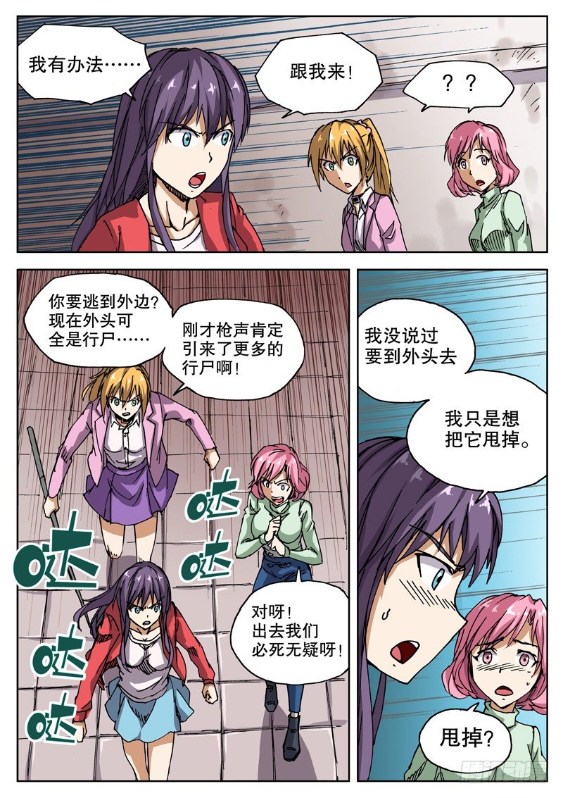 17 我有一计 卡死他算了7