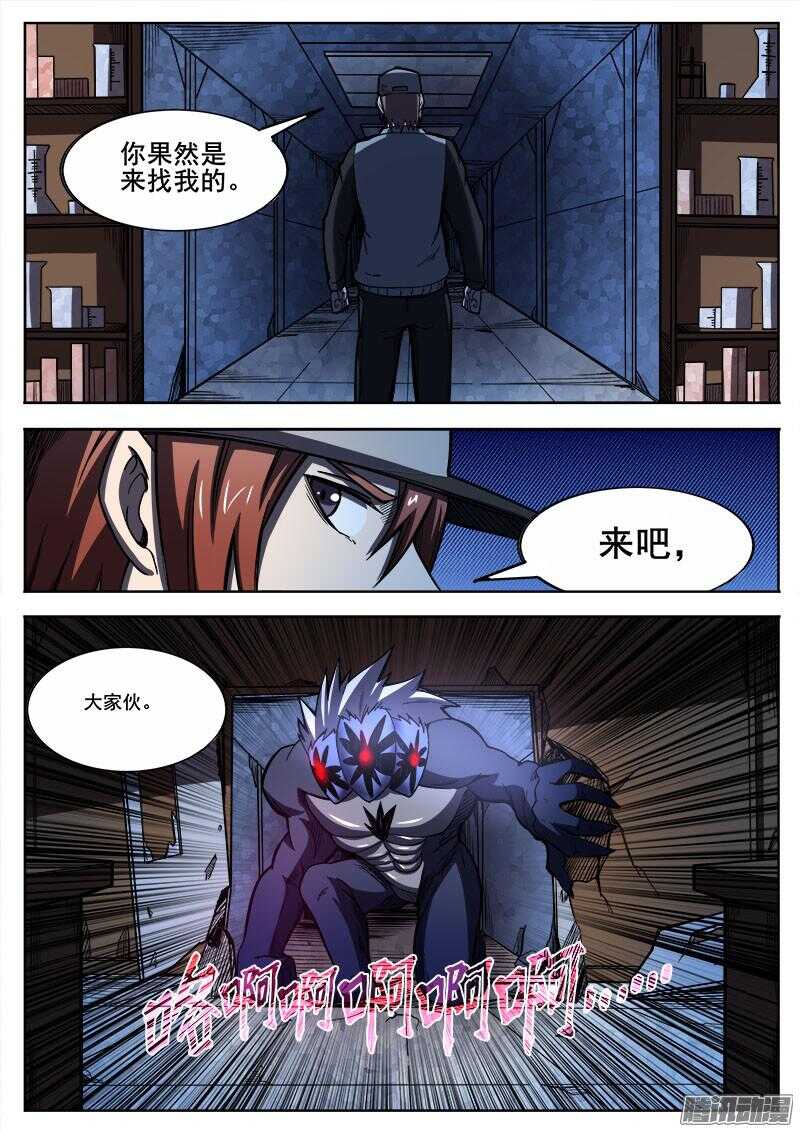 265 复仇者5