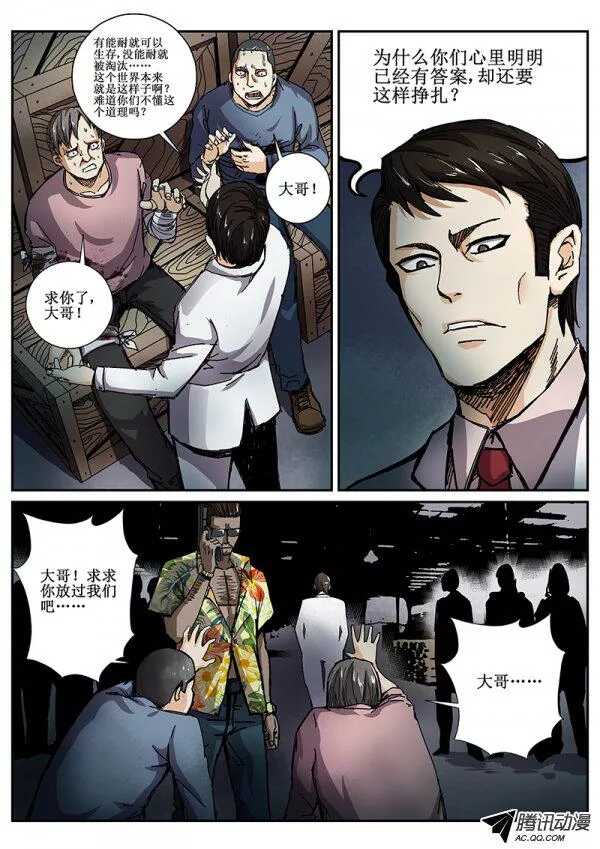 62 来者何人23