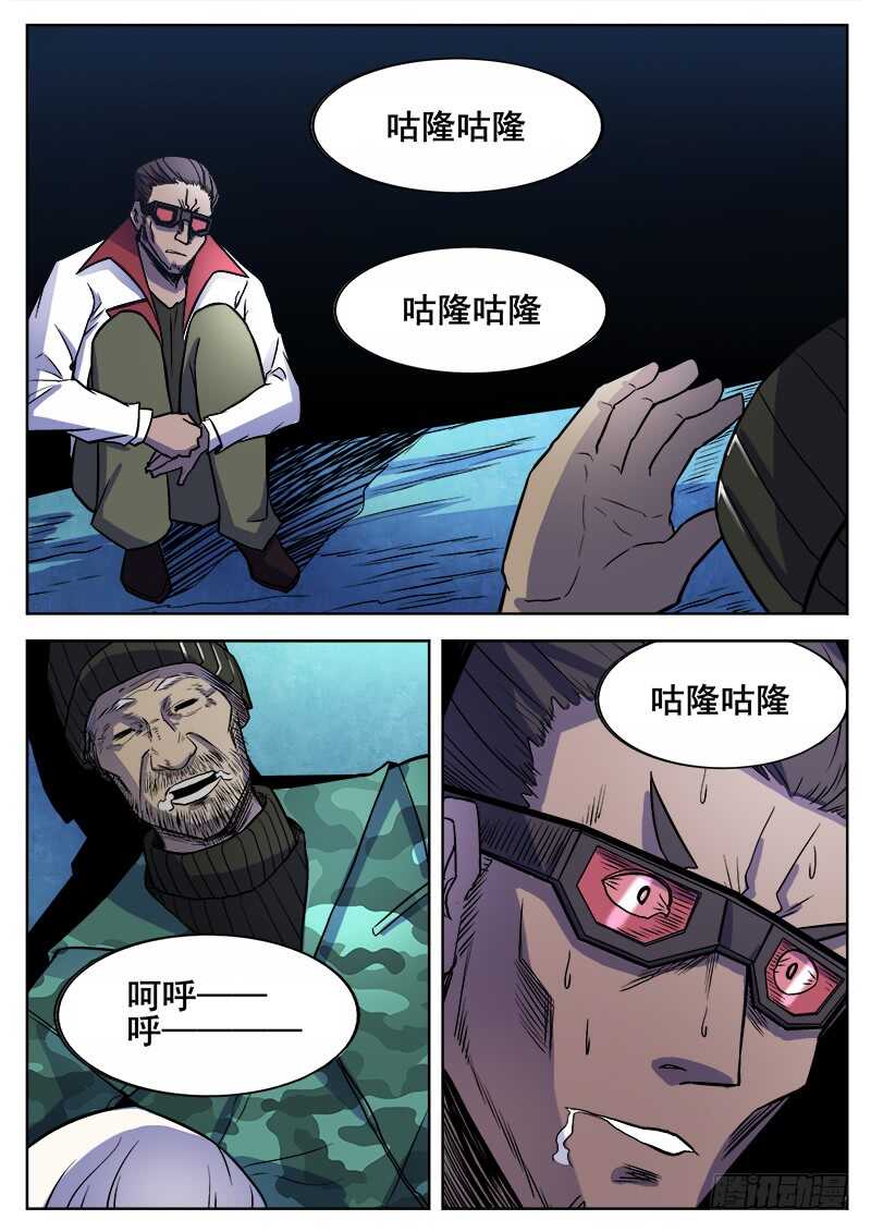 354 瞎眼乞丐11