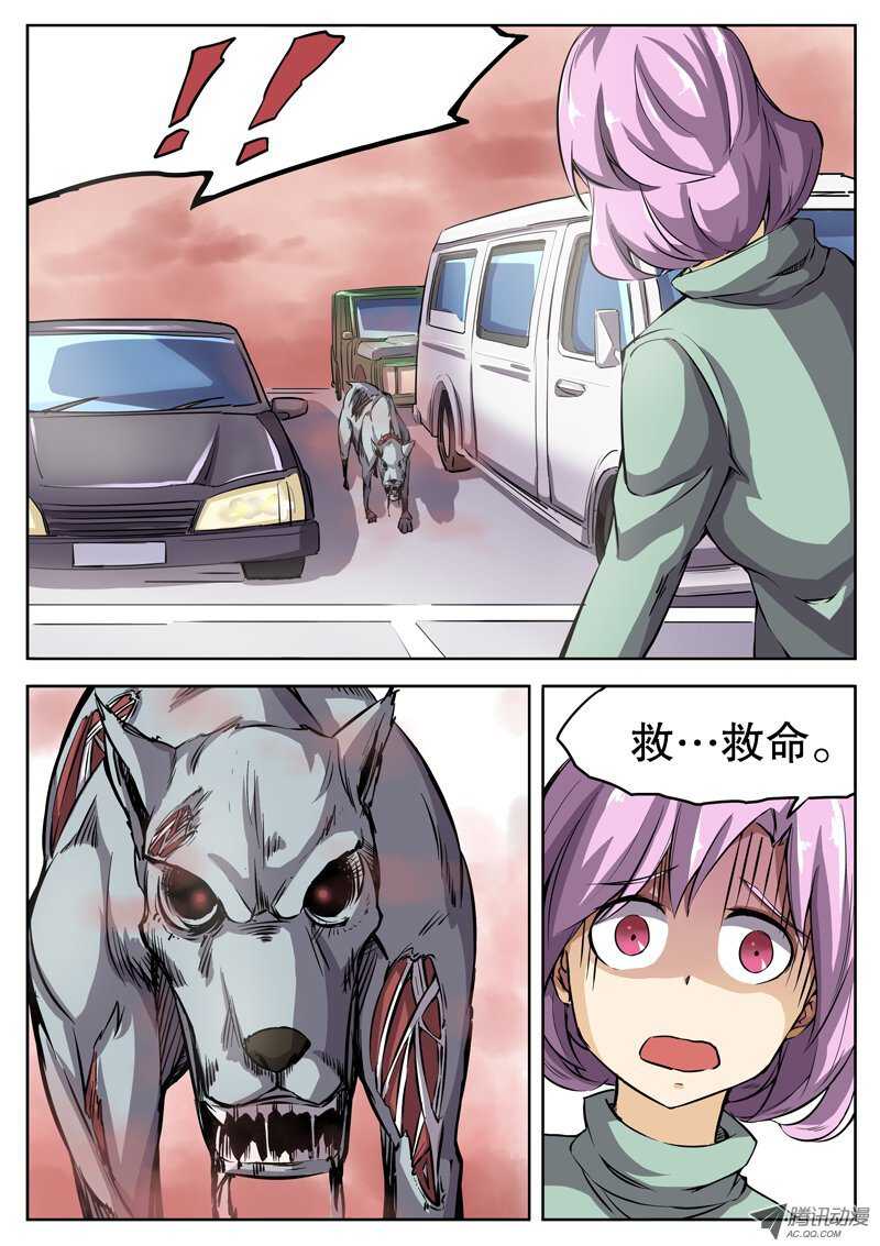 38 行尸狗？3
