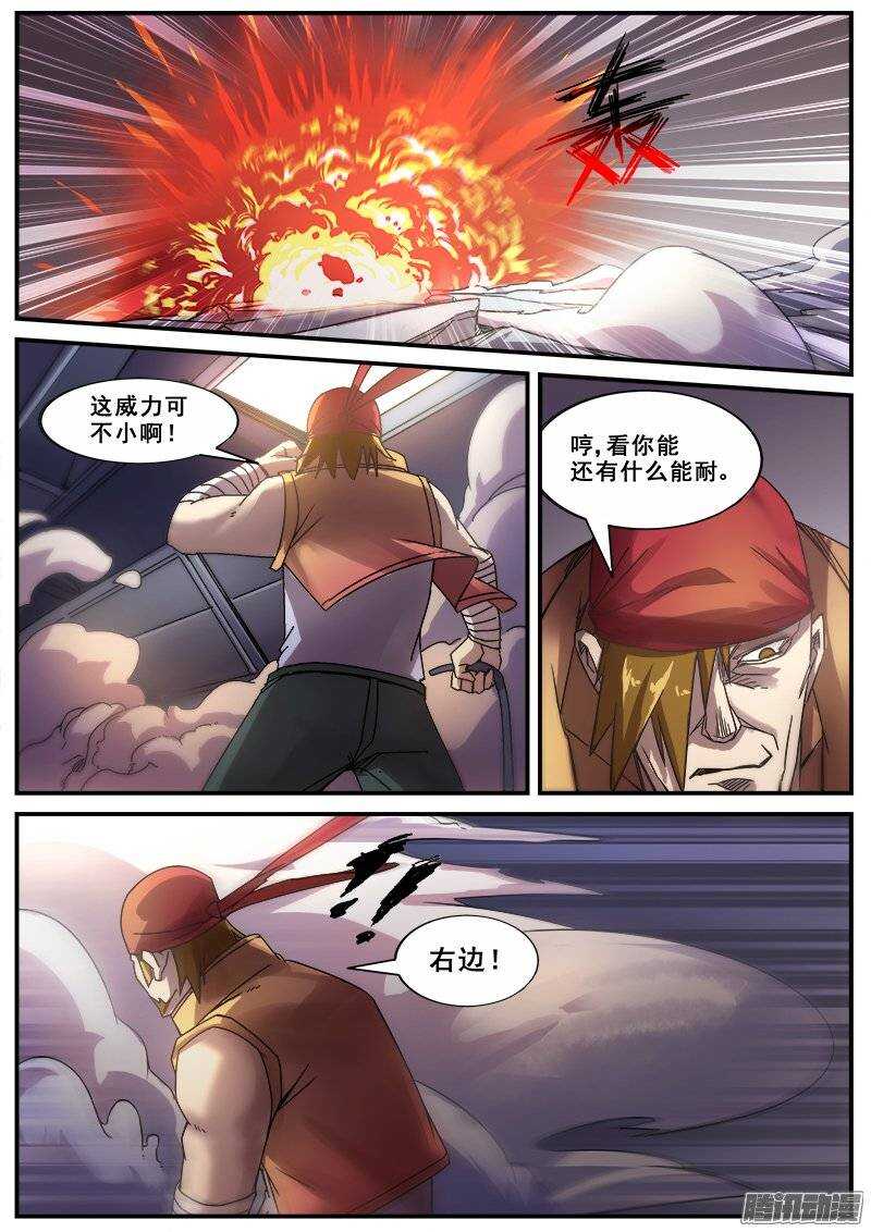 160 白热战8