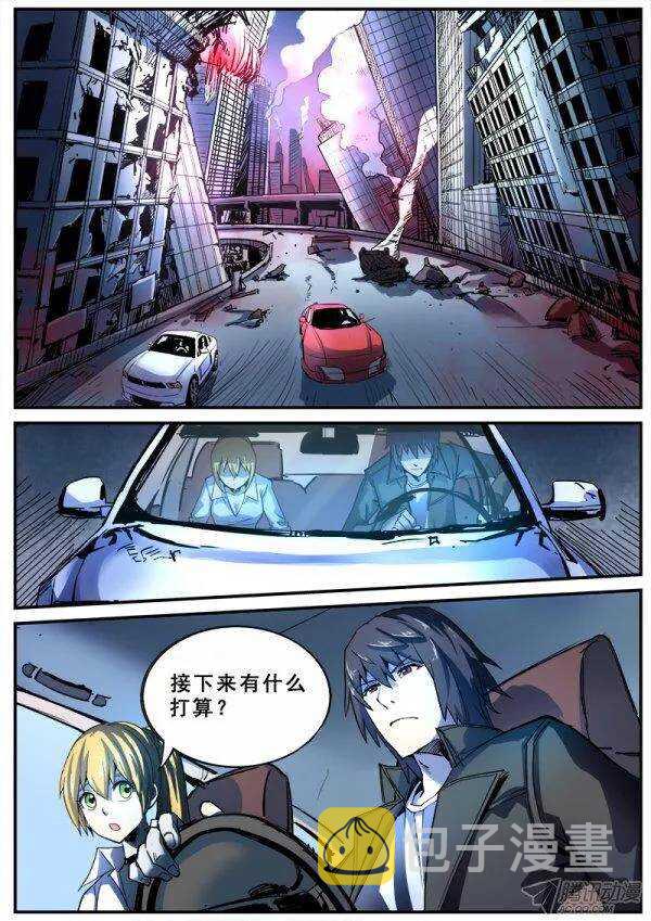 109  疯人俱乐部的终结之四0