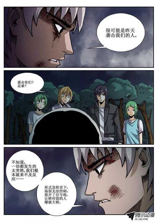 56 危机四伏37