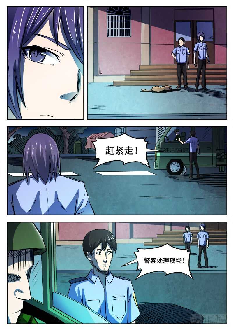 347 小城怪事之25
