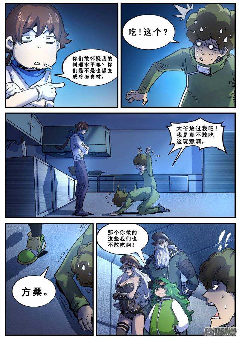 139 暗战之三4