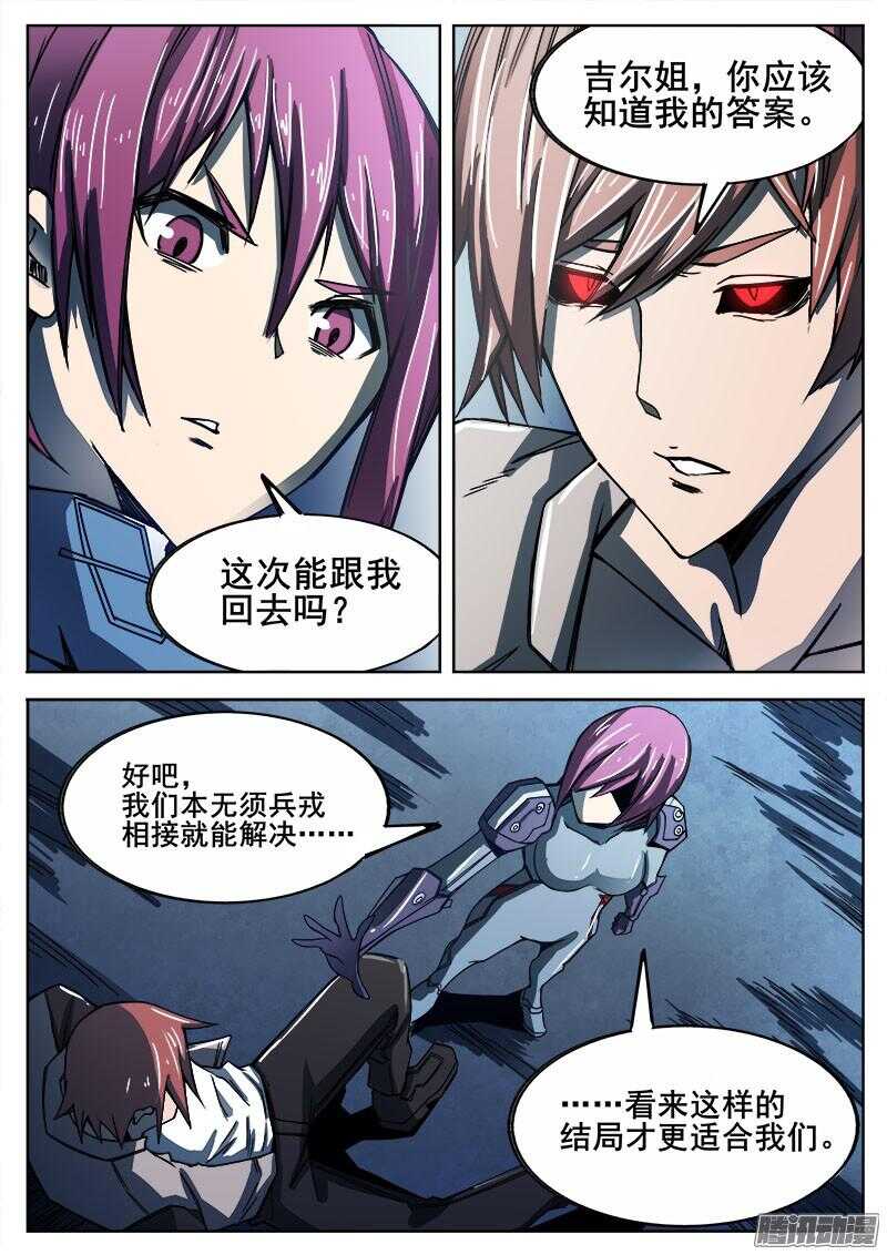 282 不速之客的不速之客6