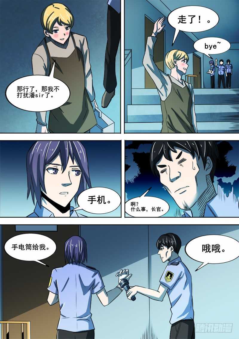 345 锁匠之24