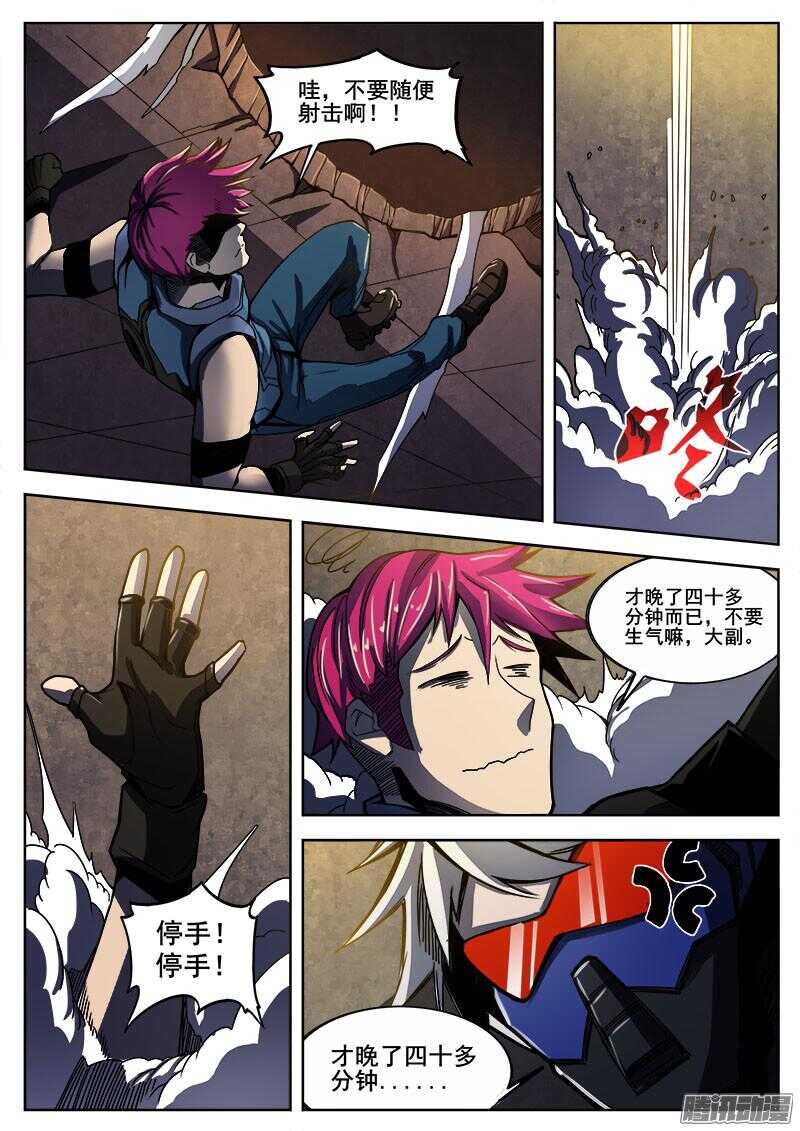 257 遁入魔城之二2