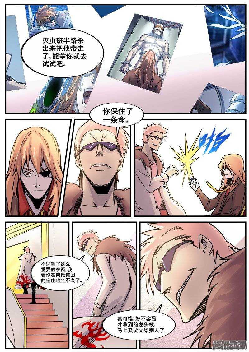 181 意外之客5