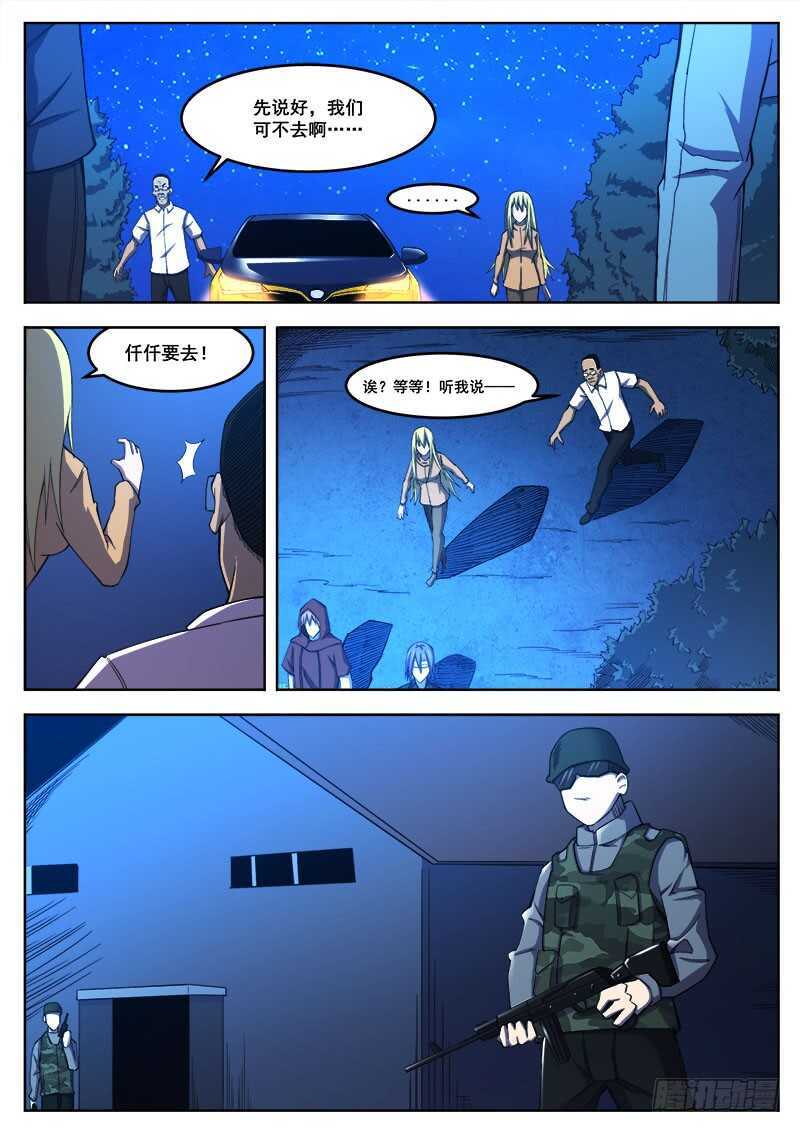 386 狼狈游戏之146