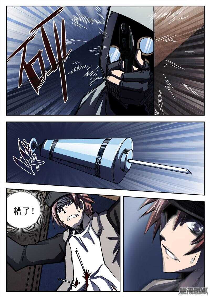 260 突袭4
