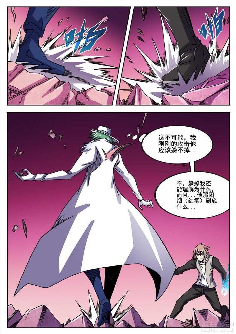 314 超越者之25
