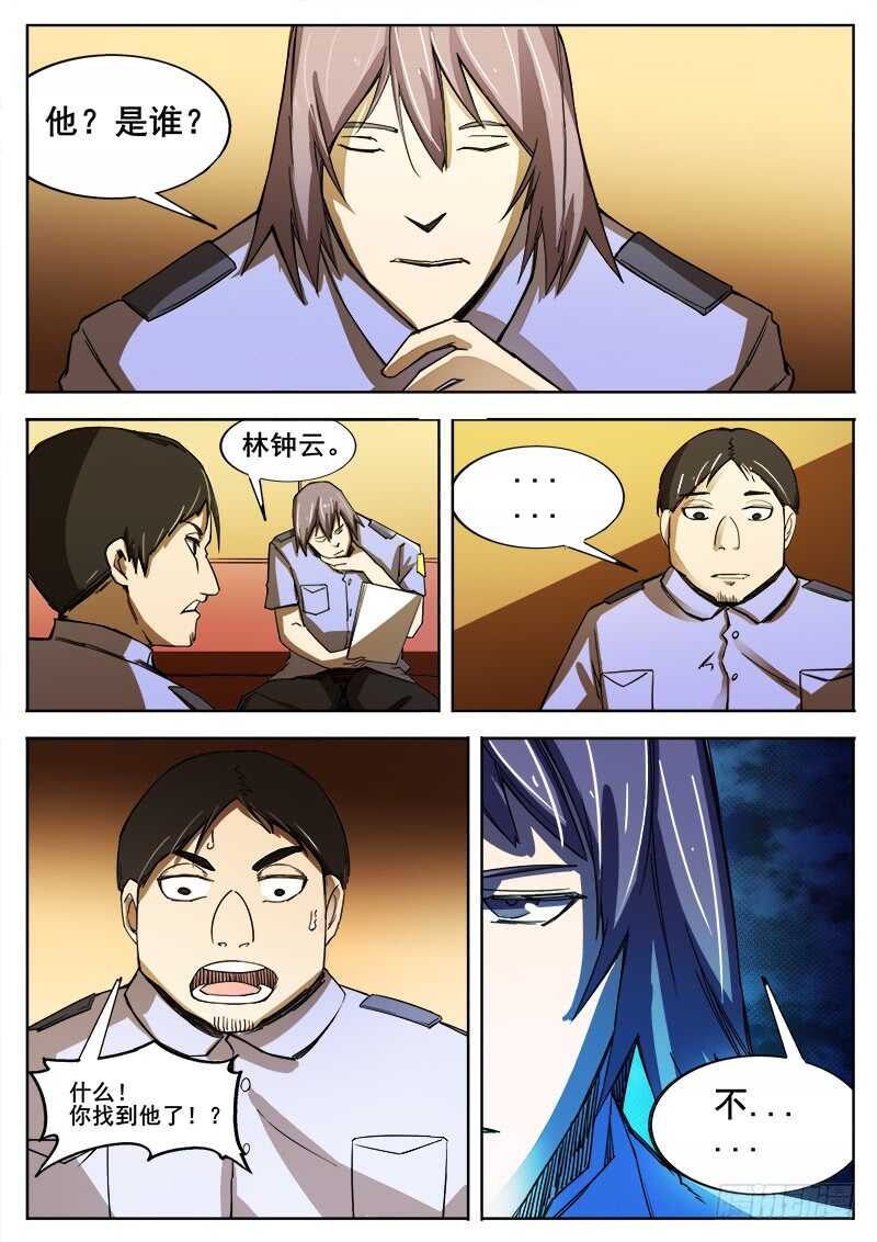347 小城怪事之211