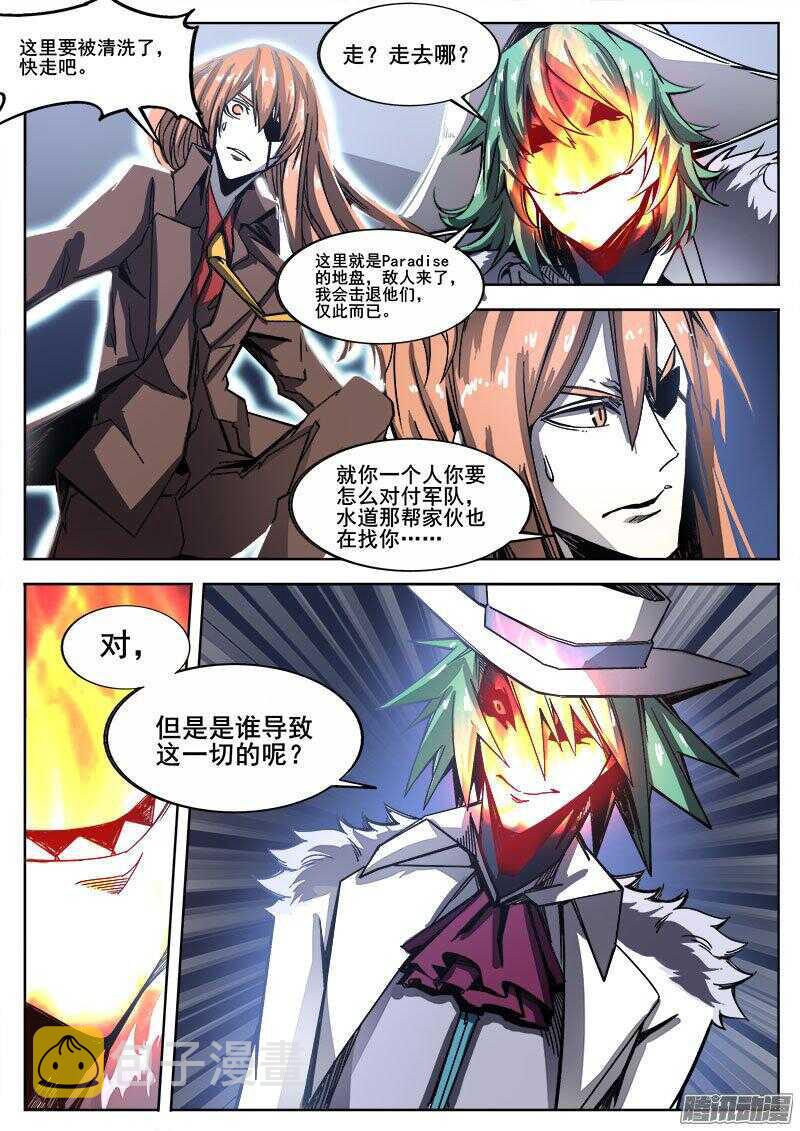 242 红色地带4