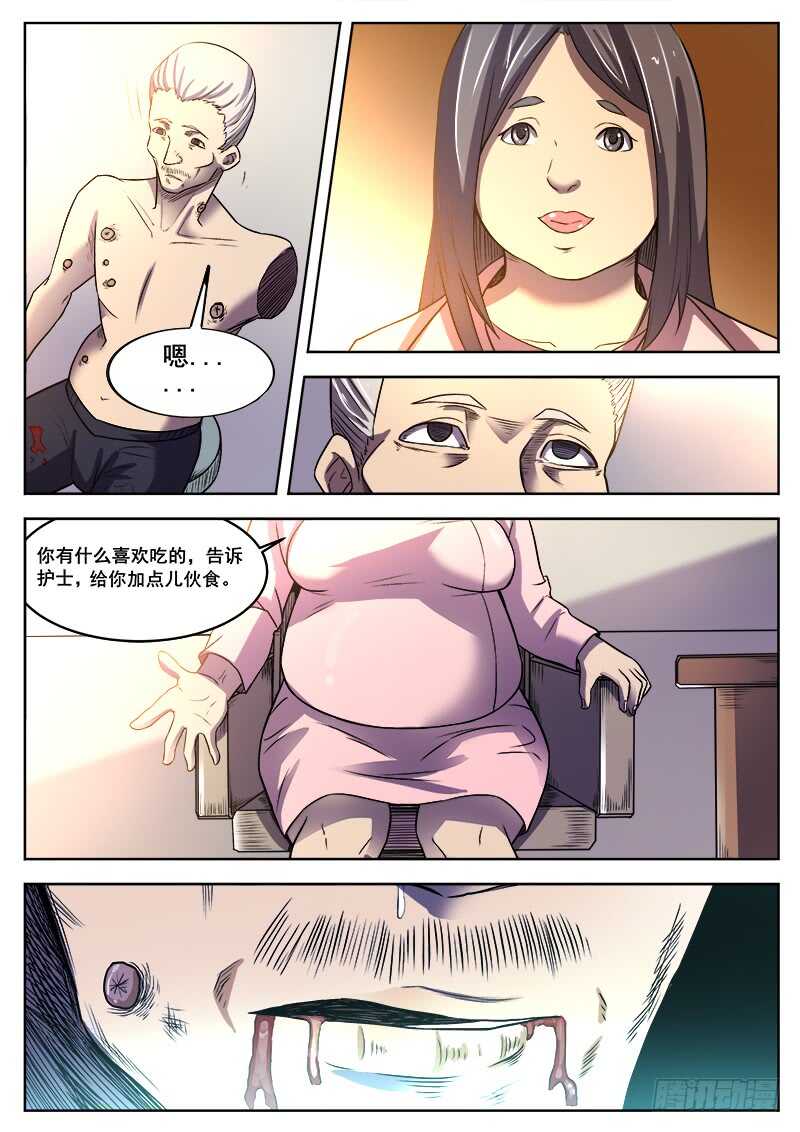 367 与恶梦重逢之26