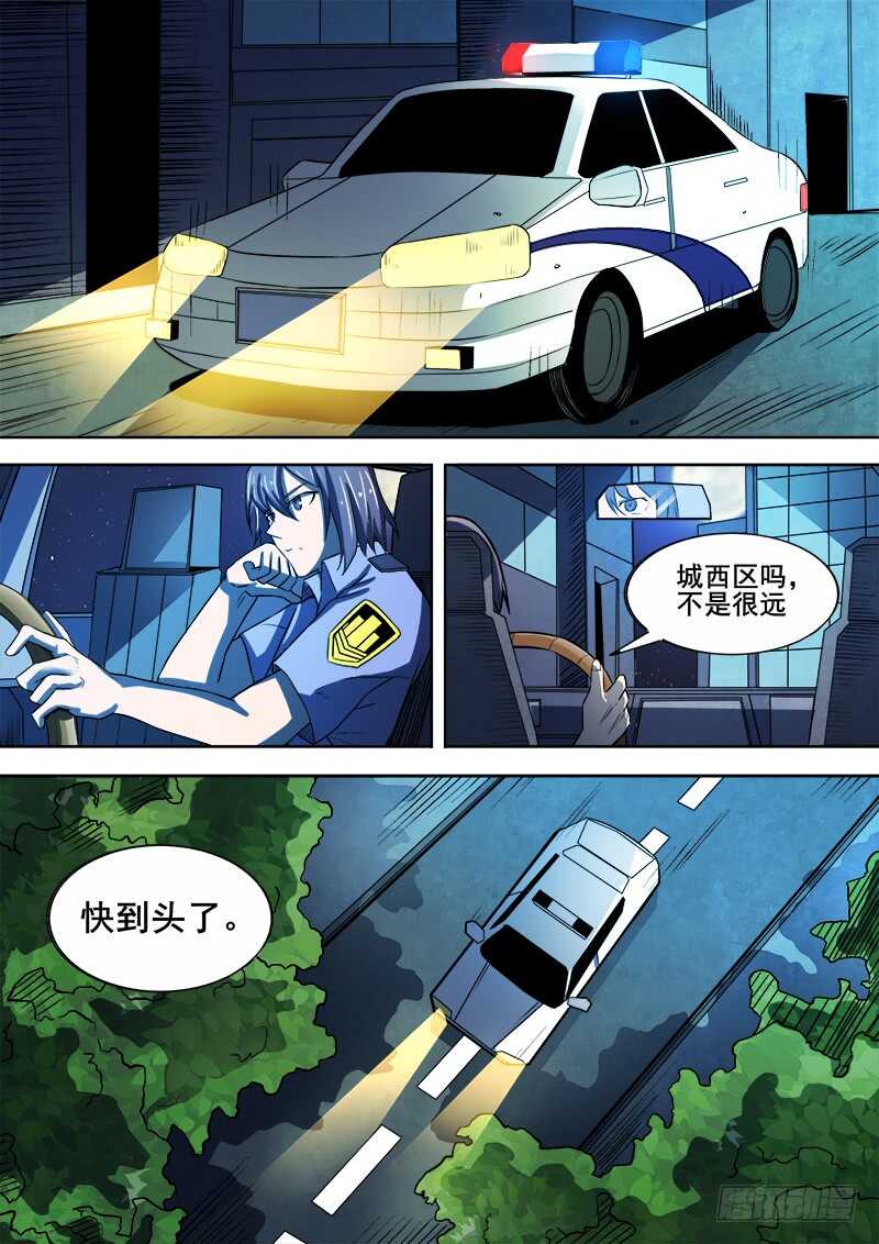 346 小城怪事1