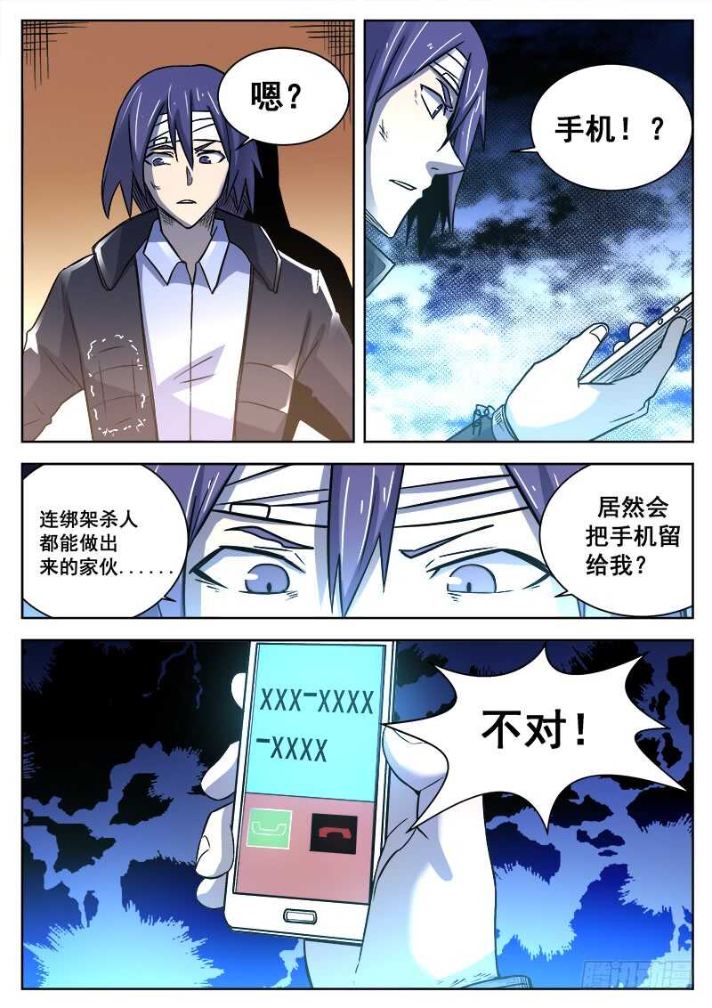 378 狼狈游戏之53