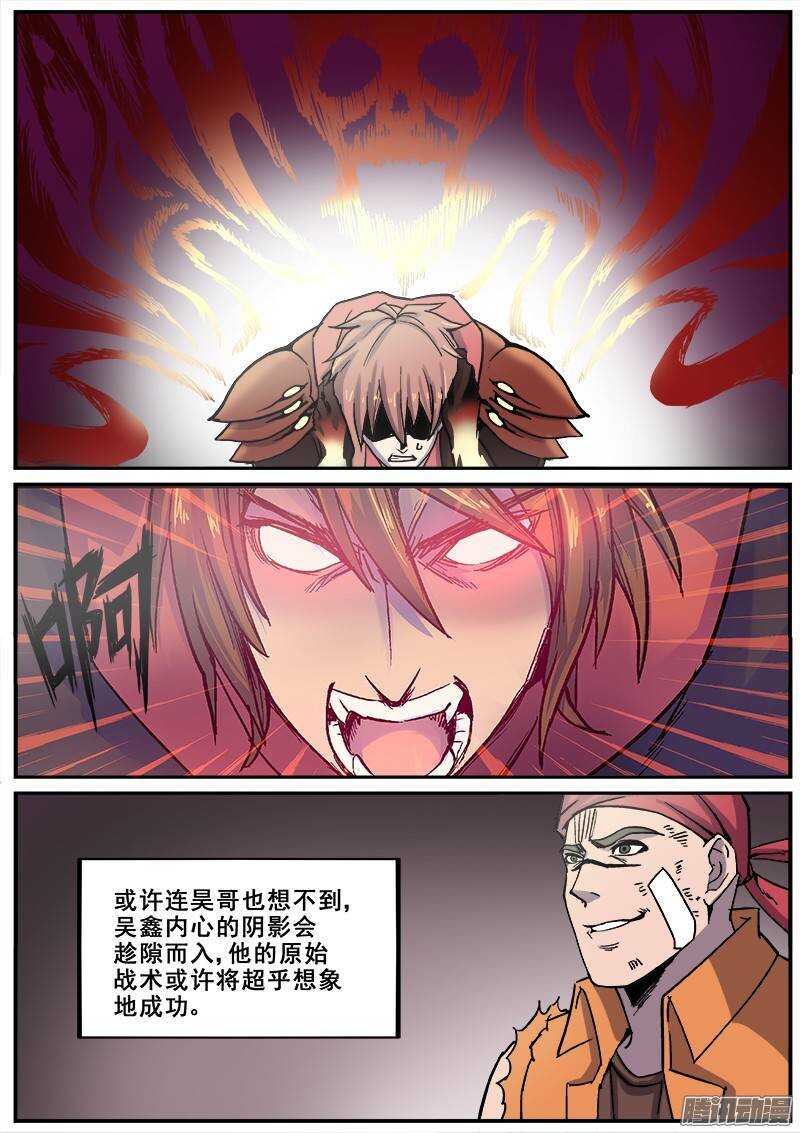 154  初学者的战术VS初学者12