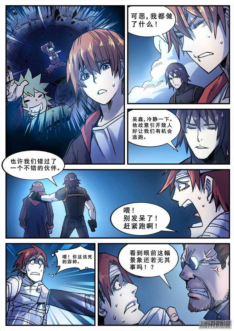 142 暗战之六8