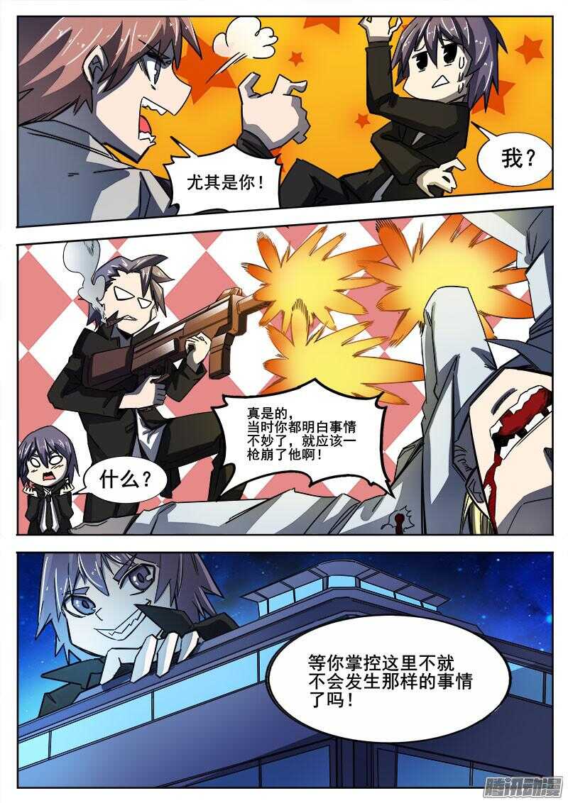 276 魔巢行2