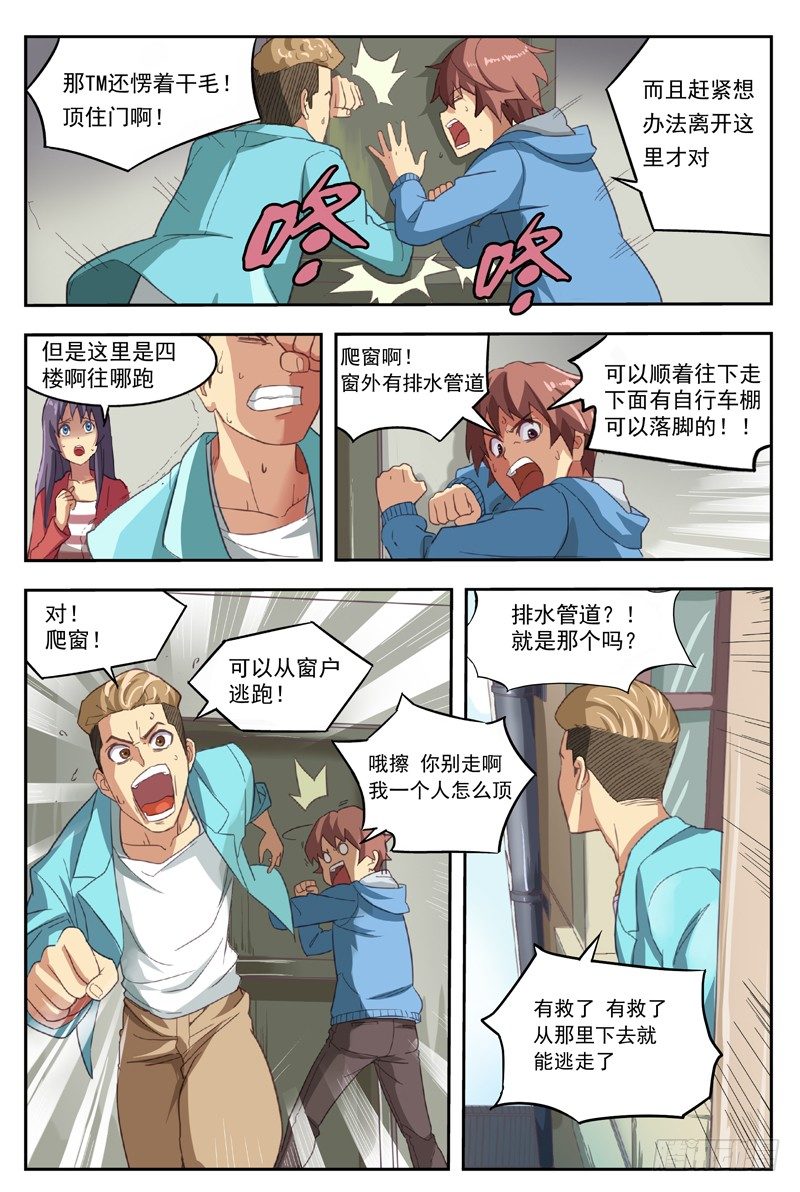 01.行尸！！11