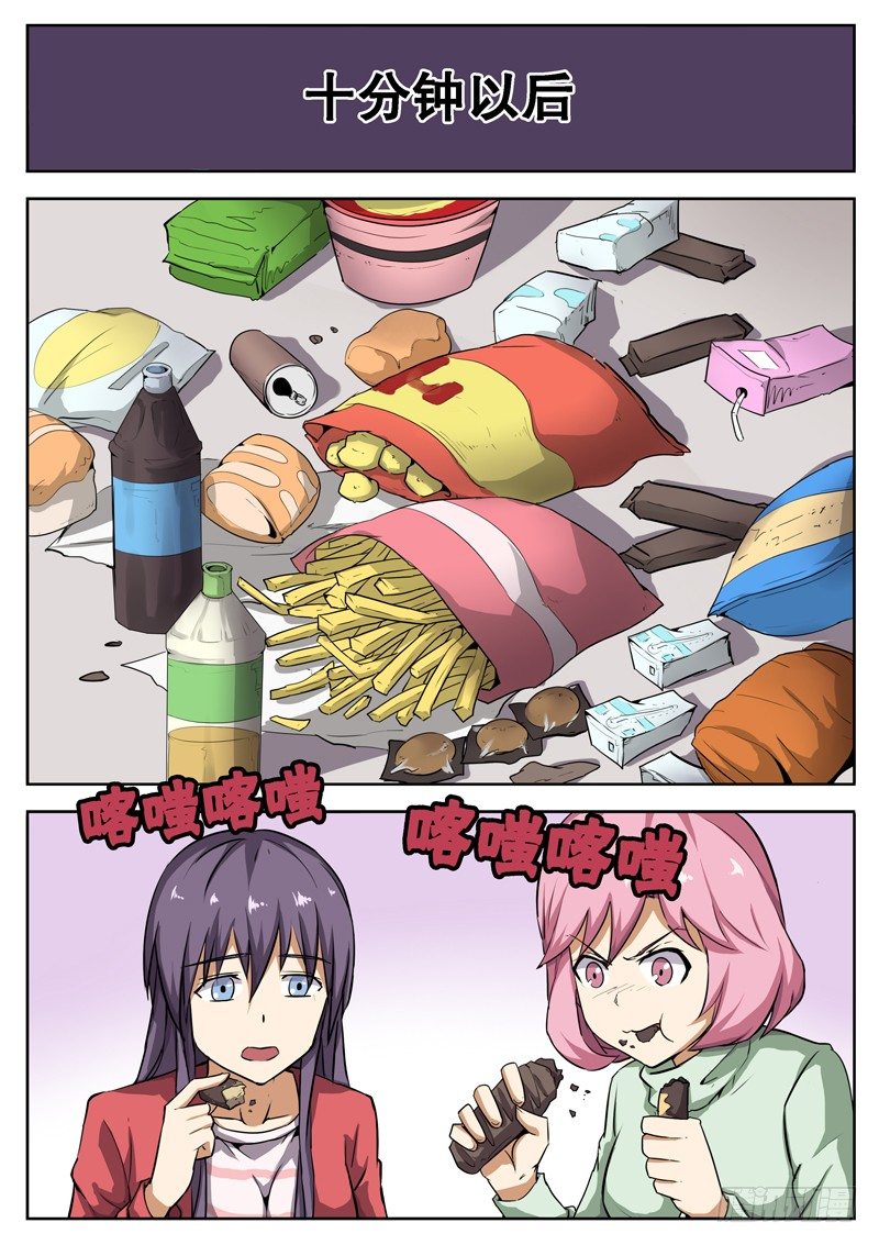 15 变成坏孩子了6