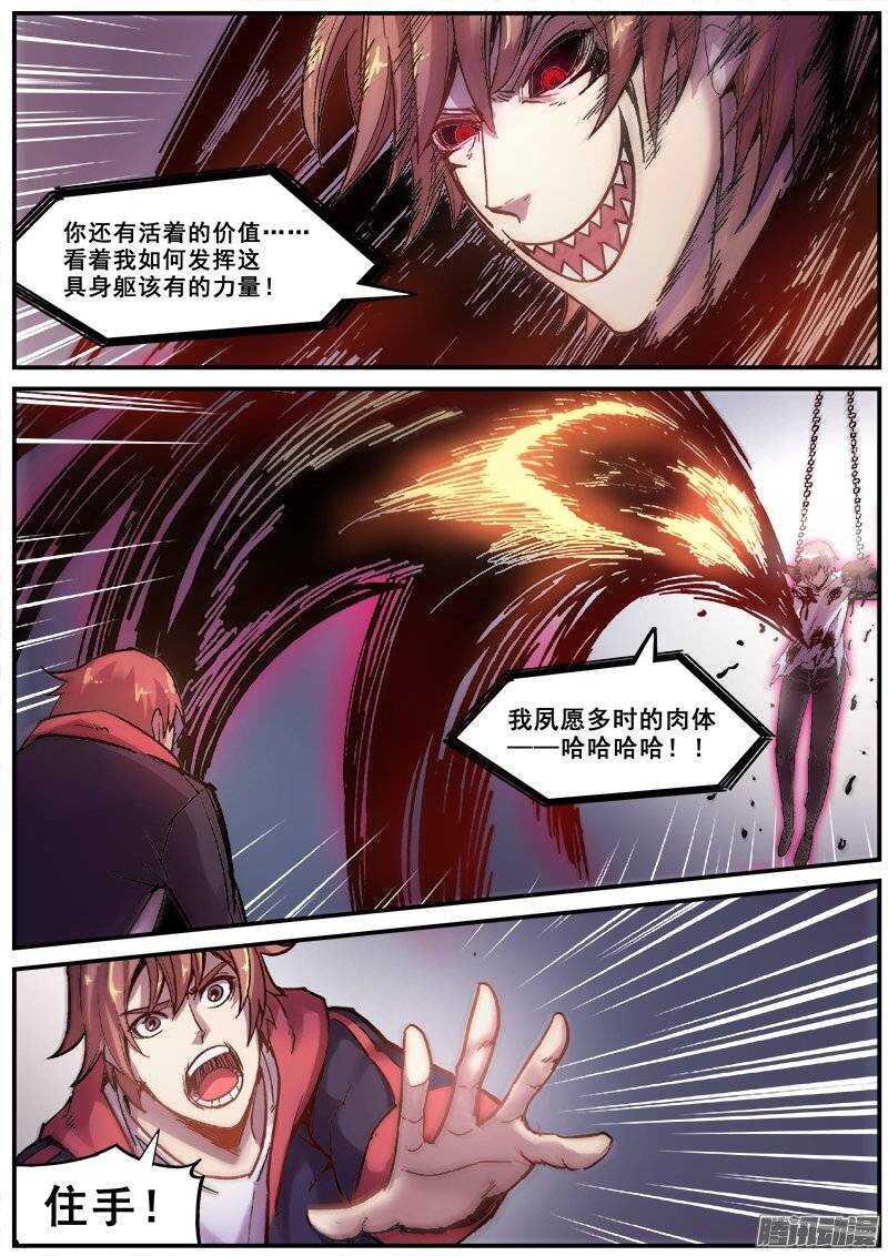 163 死亡与重生4